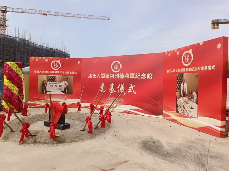 2024闽潘始祖入闽1355周年祭祀大典盛况（祭祖纪事）.jpg
