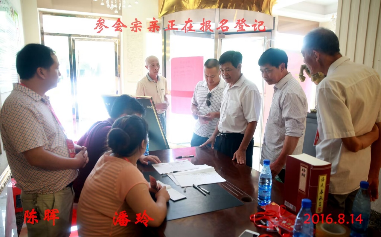 （一）潘成忠三部著作发行庆祝大会（宗亲活动记录）.jpg