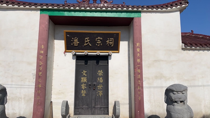 大潘村潘氏宗祠-安徽海如（宗祠古迹资料）.jpg