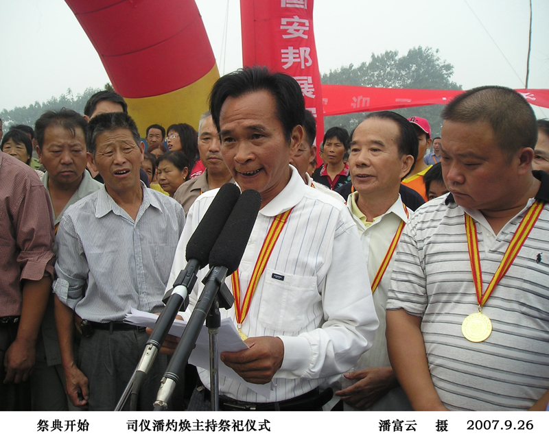 荥阳世界潘氏第一次代表大会之二（宗亲活动记录）.jpg