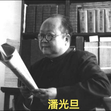 清华哲人潘光旦（人物记述）.jpg