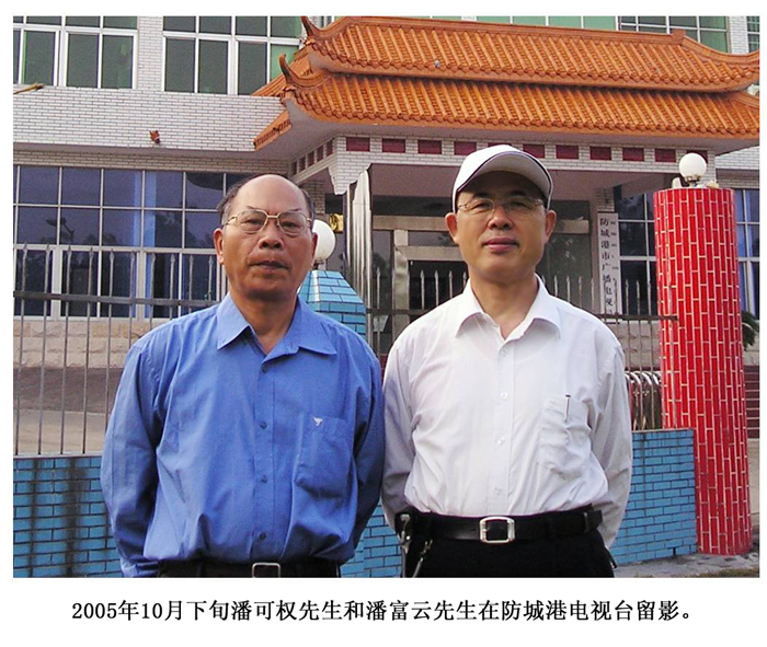 周年祭 忆可权 潘富云（文化资料整理）.jpg