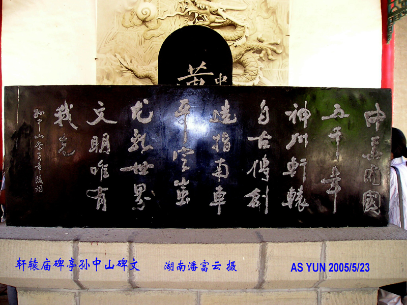 潘富云 黄陵荥阳中牟洛阳开封寻根记（组图）（寻根线索）.jpg
