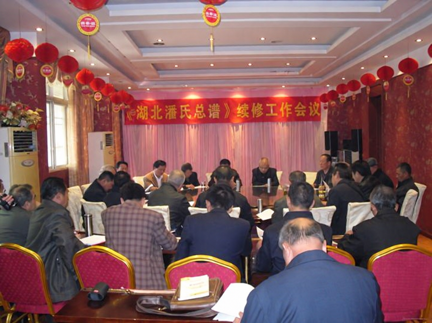 《湖北潘氏总谱》第三次编修工作会议纪要（文化资料整理）.png