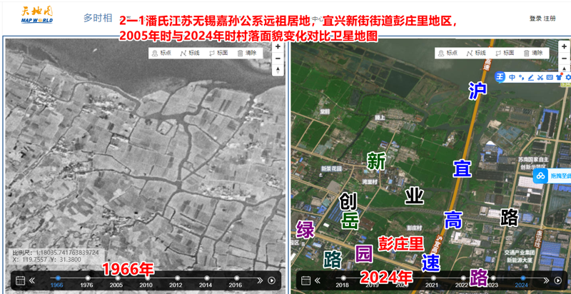 江苏无锡市地区一支潘氏始祖嘉孙公系的东汉永宁侯潘顼及后代迁居研究。（姓氏源流资料）.png