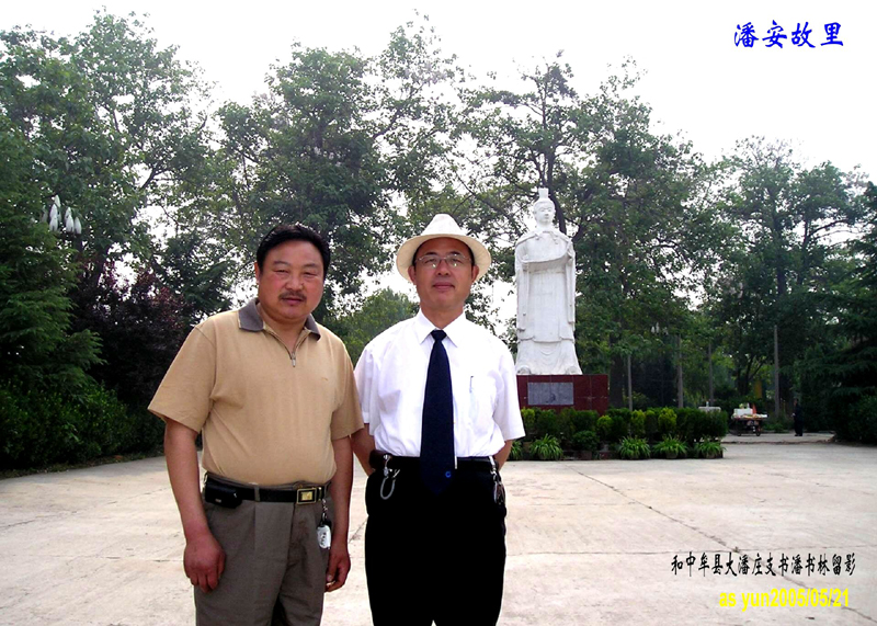 潘富云 黄陵荥阳中牟洛阳开封寻根记（组图）（寻根线索）.jpg