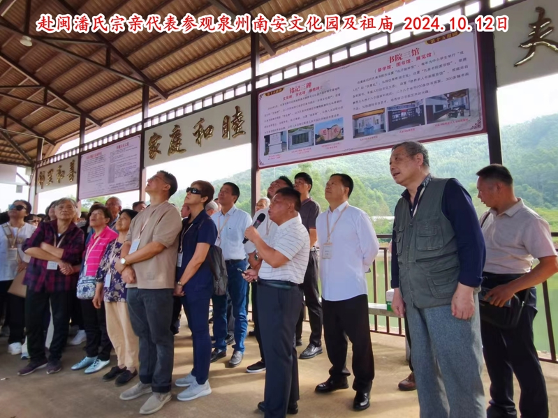 赴泉州市潘氏宗亲代表参观泉州南安文化园及祖庙 集景。（文化资料整理）.jpg