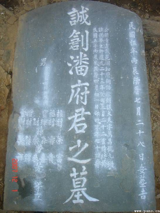 万昌楼的一些史料（文化资料整理）.jpg