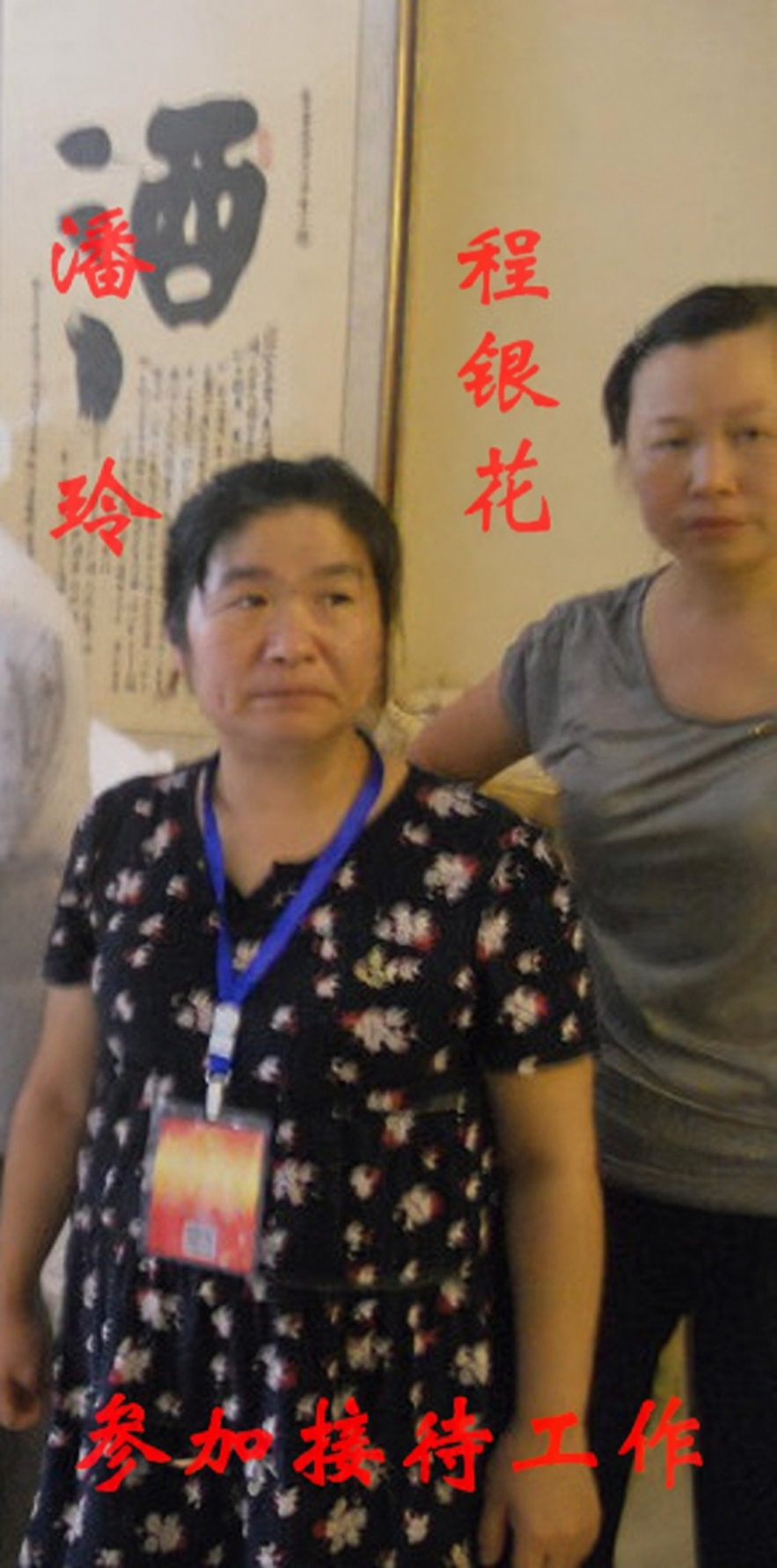 （一）潘成忠三部著作发行庆祝大会（宗亲活动记录）.png