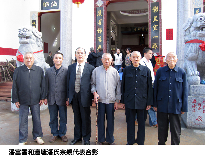 潘富云·图文介绍醴陵东乡潘氏（文化资料整理）.jpg