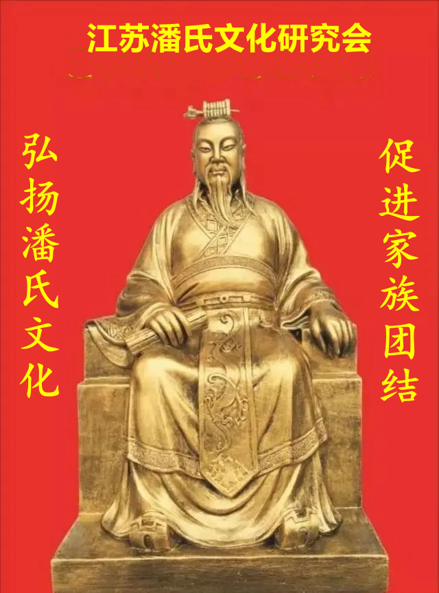 无锡市祠堂文化研究会潘氏文化研究分会祝贺云南潘氏文化研究会成立。（宗祠古迹资料）.png