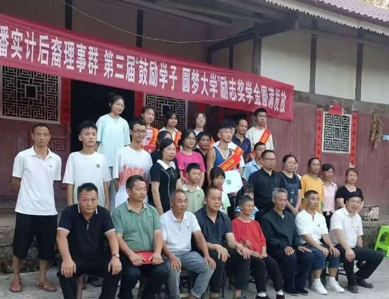 热烈祝贺“实计潘公后裔举办甲辰年奖学表彰大会”圆满成功！（宗亲活动记录）.jpg