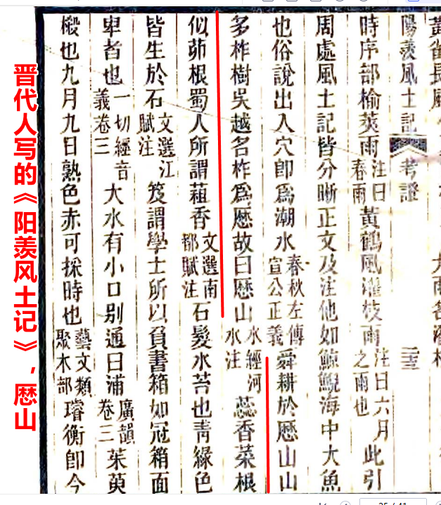 从无锡地区县志和科学考古中，分析潘氏嘉孙公谱系中可能的早期遗存和人物！（文化资料整理）.png