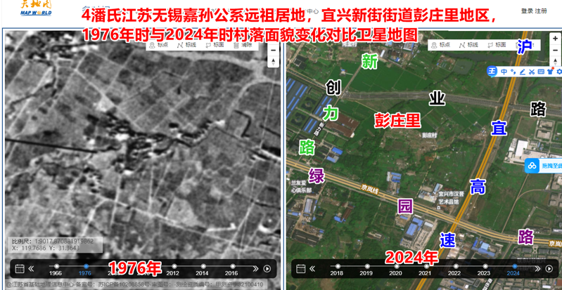 江苏无锡市地区一支潘氏始祖嘉孙公系的东汉永宁侯潘顼及后代迁居研究。（姓氏源流资料）.png