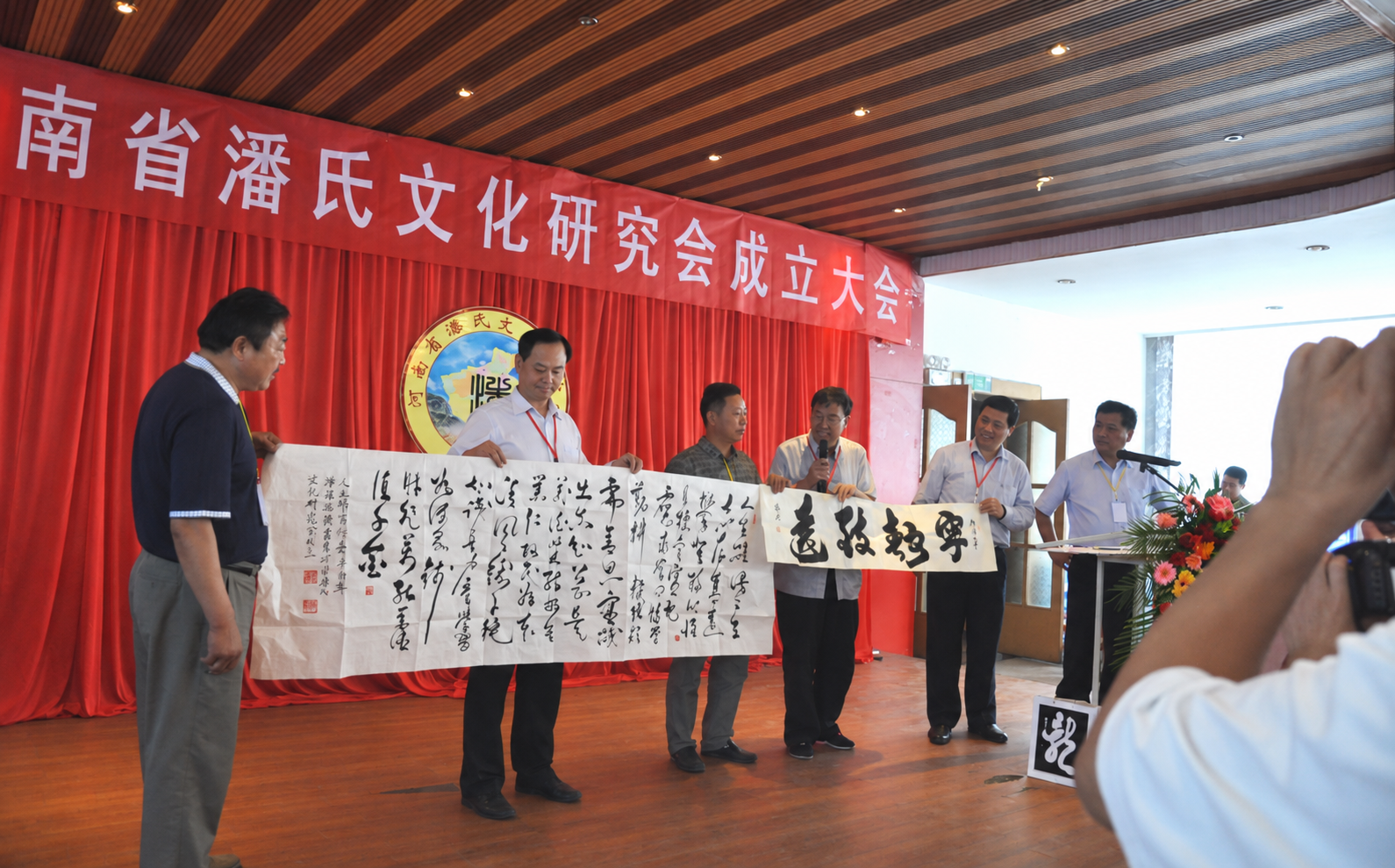 河南潘氏文化研究会成立大会掠影（宗亲活动记录）.png