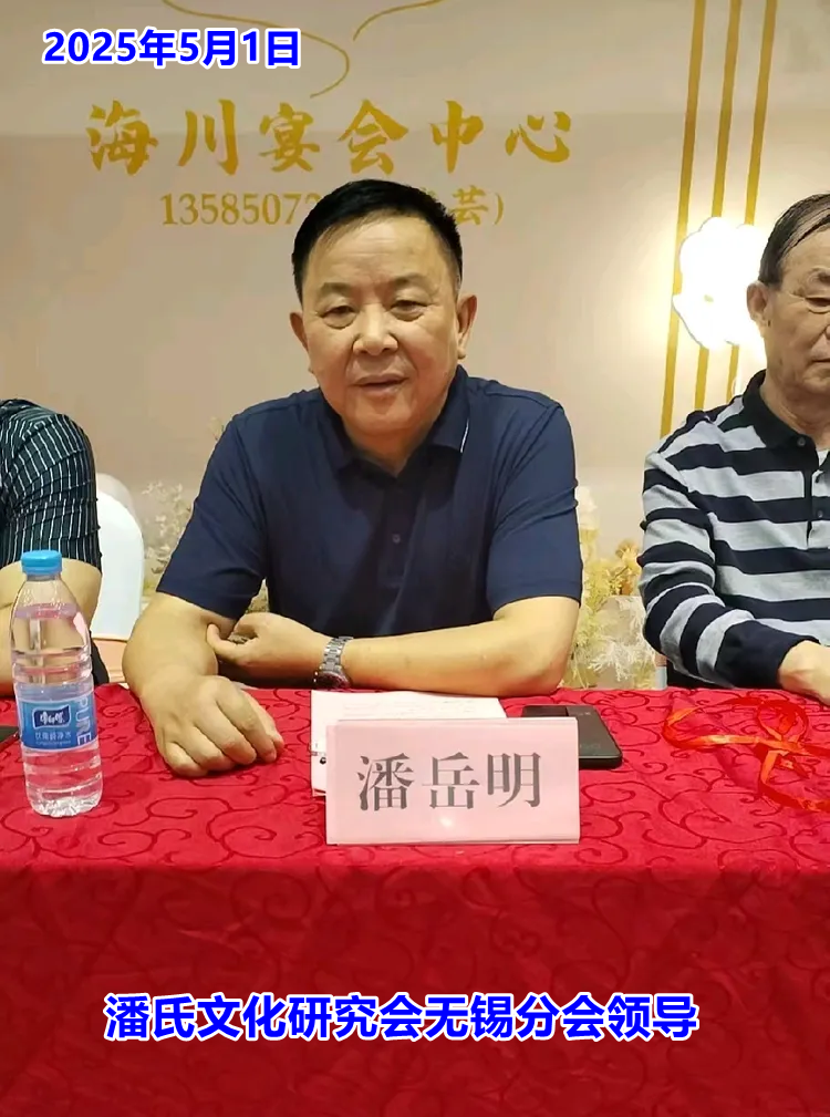 祝贺无锡江阴市潘氏《积厚堂》宗谱宏发！（谱牒资料）.png