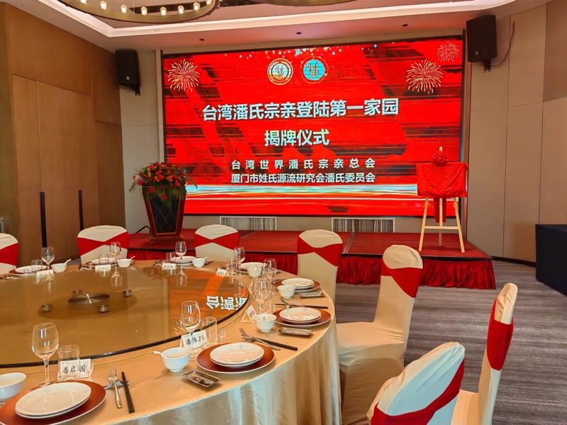 无锡潘氏文化研究分会，应邀赴参加闽地潘源节1355周年祭祀盛典！（祭祖纪事）.jpg