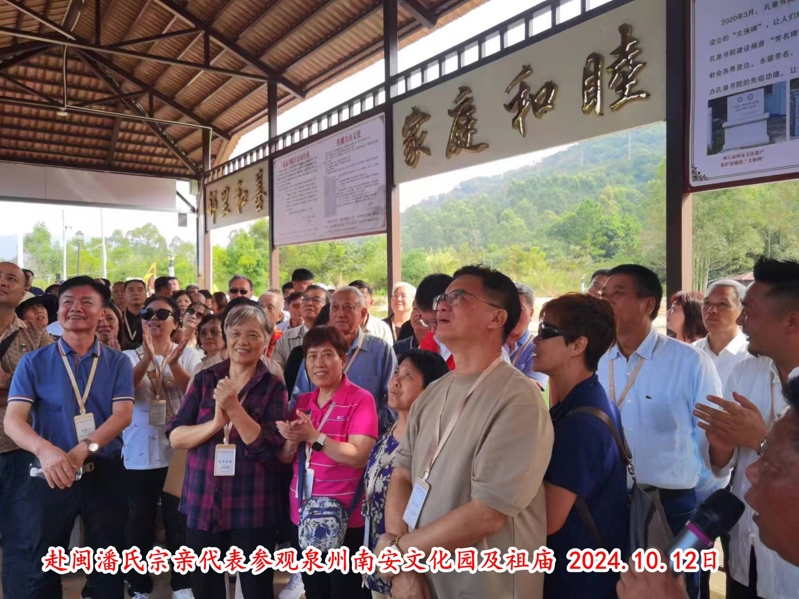 赴泉州市潘氏宗亲代表参观泉州南安文化园及祖庙 集景。（文化资料整理）.jpg
