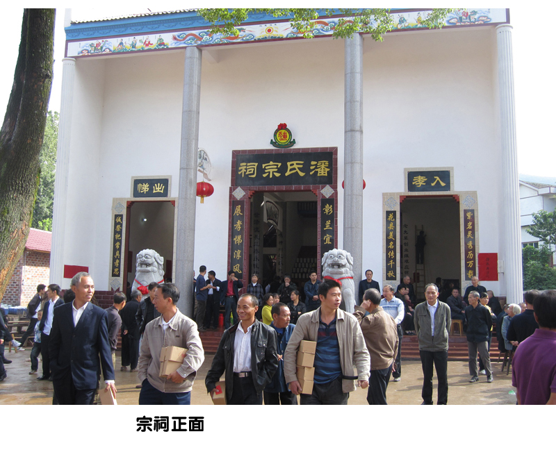 潘富云·图文介绍醴陵东乡潘氏（文化资料整理）.jpg