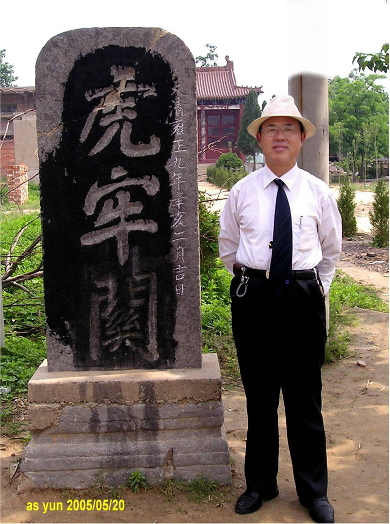 潘富云 黄陵荥阳中牟洛阳开封寻根记（组图）（寻根线索）.jpg