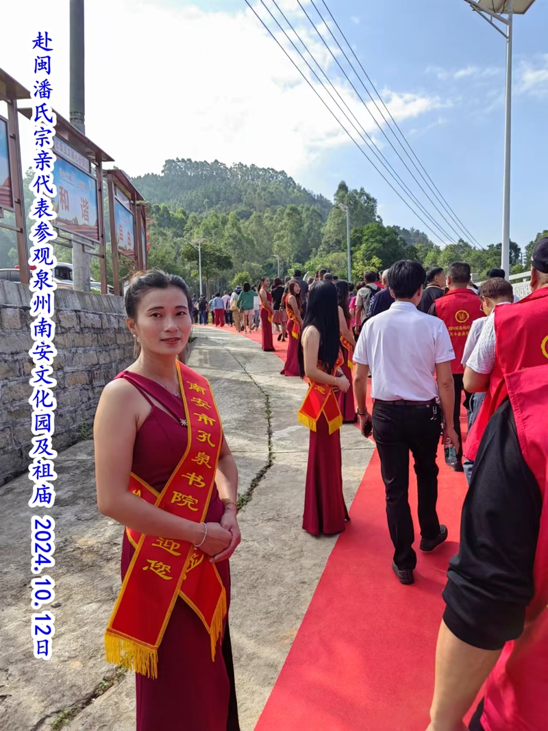 赴泉州市潘氏宗亲代表参观泉州南安文化园及祖庙 集景。（文化资料整理）.jpg