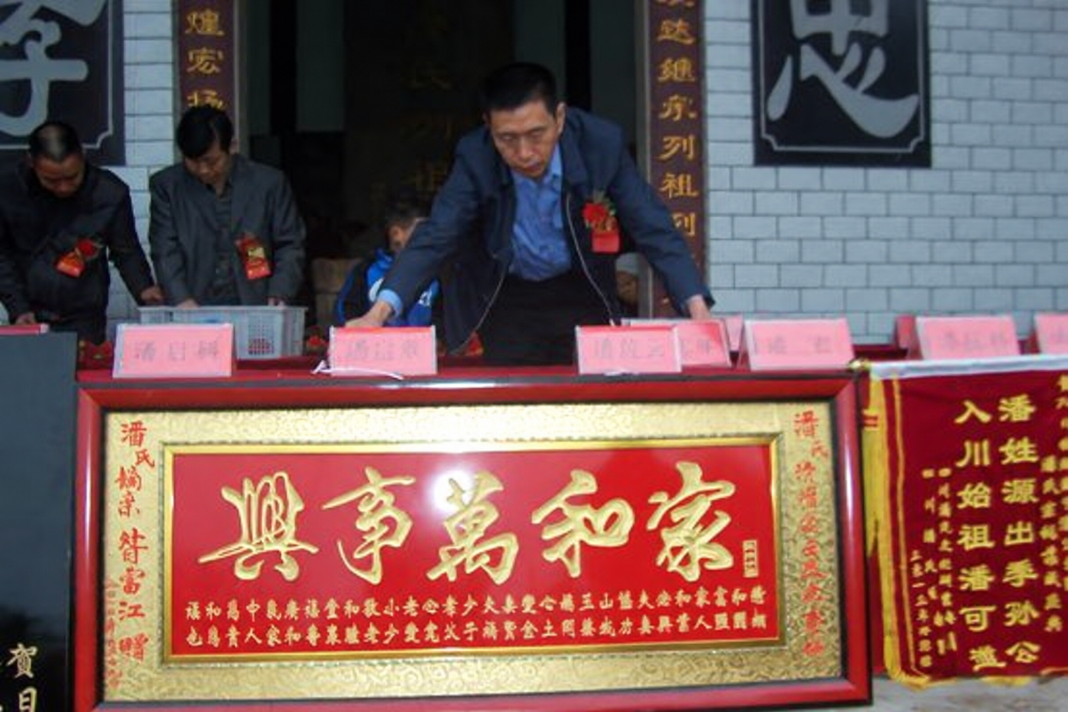 四川叙永“潘氏宗祠”扩建落成庆典（宗祠古迹资料）.png