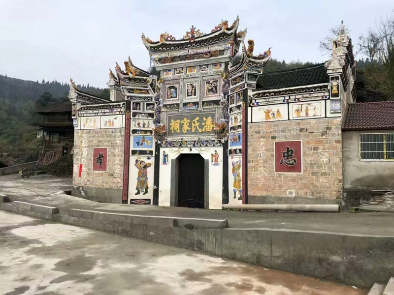贵州天柱县高坡潘氏宗祠（宗祠古迹资料）.jpg