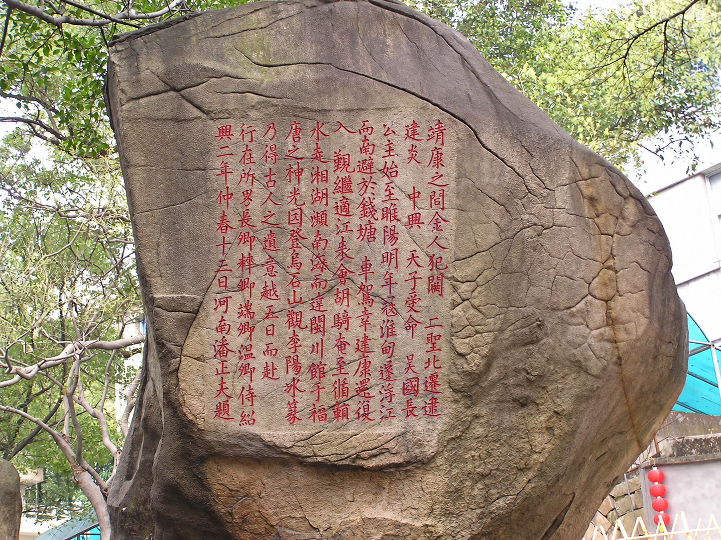 福州乌石山风景区摩崖石刻古迹 摄影：屏西堂（文化资料整理）.png