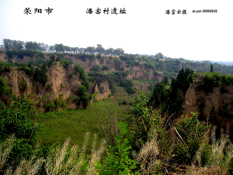 潘富云 黄陵荥阳中牟洛阳开封寻根记（组图）（寻根线索）.jpg