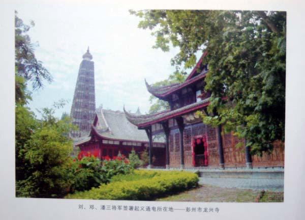 纪念抗日爱国将领潘文华将军逝世六十周年（人物记述）.jpg