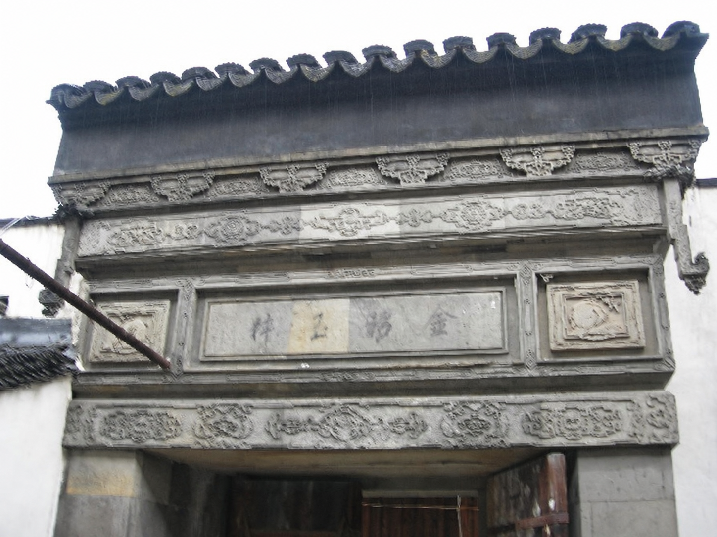 [贴图]苏州潘宅现状（文化资料整理）.png