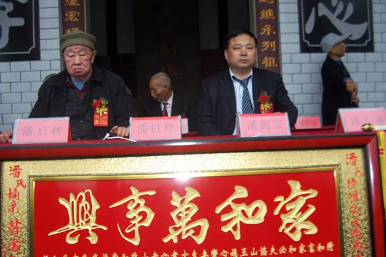 四川叙永“潘氏宗祠”扩建落成庆典（宗祠古迹资料）.png