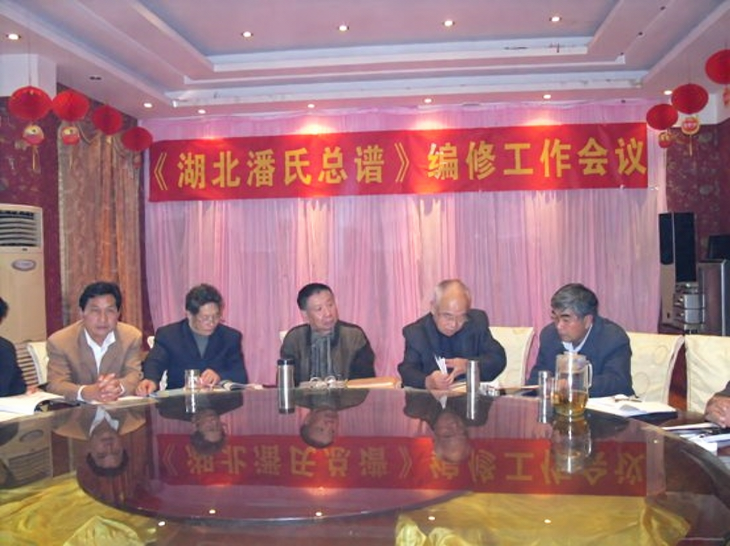 《湖北潘氏总谱》第三次编修工作会议纪要（文化资料整理）.png