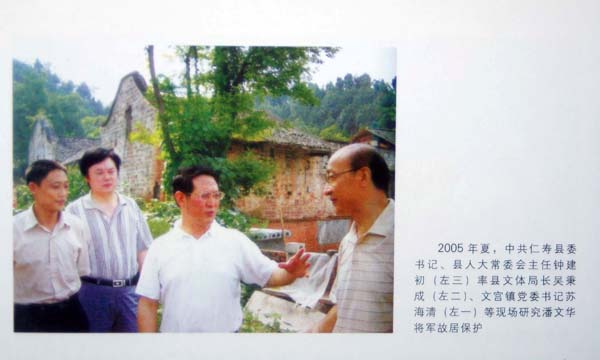 纪念抗日爱国将领潘文华将军逝世六十周年（人物记述）.jpg