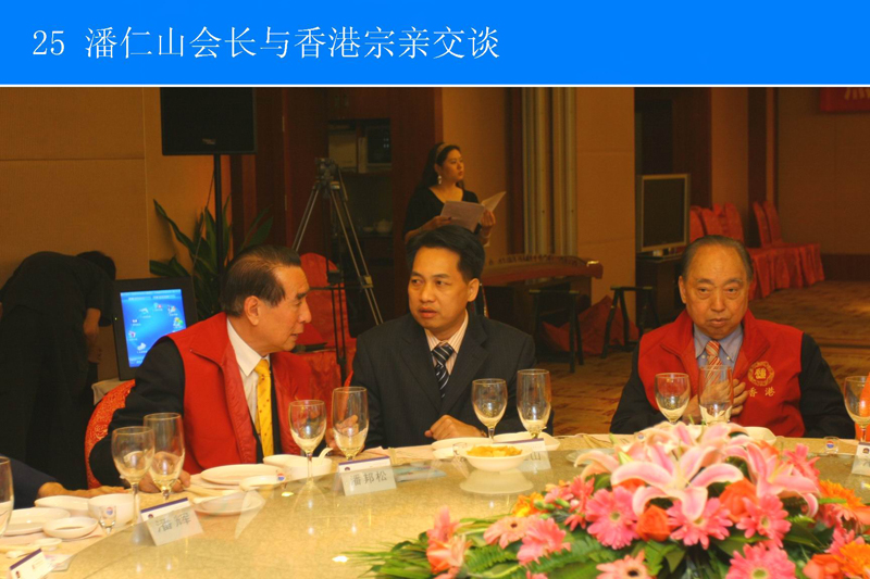 香港潘氏宗亲访问团等到广西访问交流（文化资料整理）.jpg