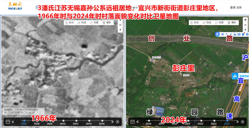 江苏无锡市地区一支潘氏始祖嘉孙公系的东汉永宁侯潘顼及后代迁居研究。（姓氏源流资料）.png