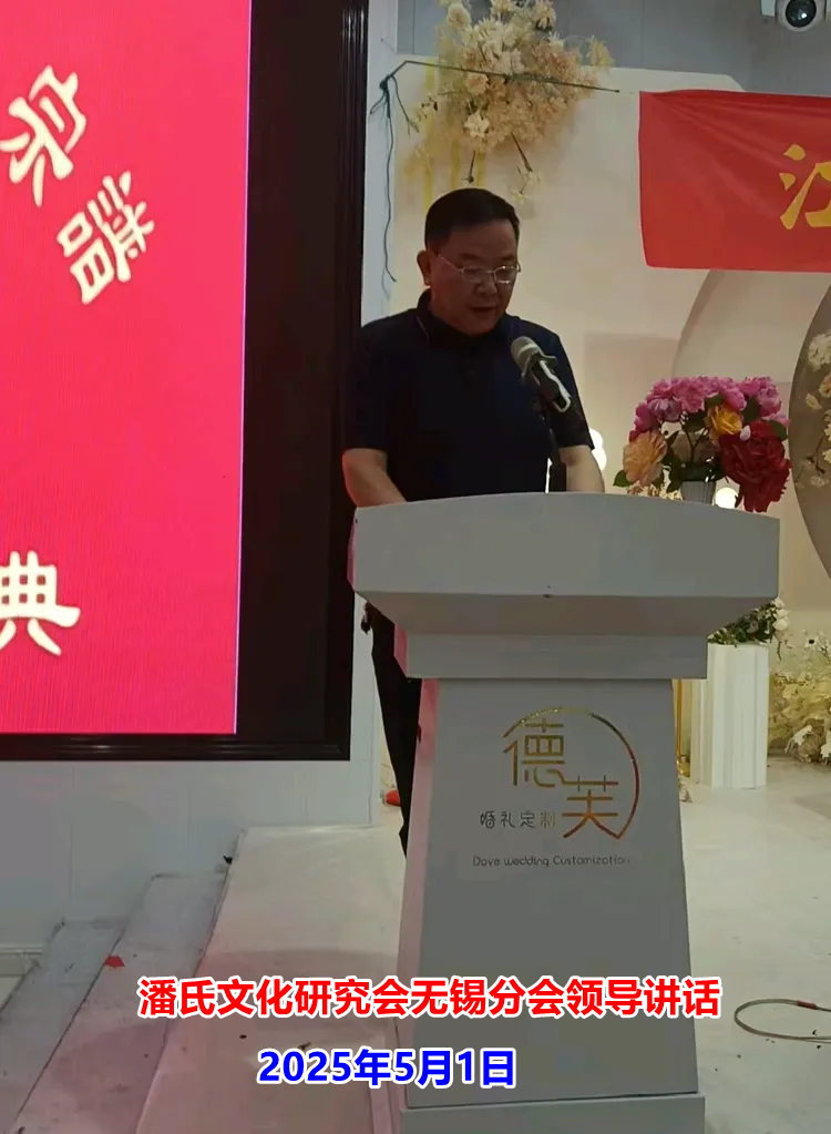 祝贺无锡江阴市潘氏《积厚堂》宗谱宏发！（谱牒资料）.png