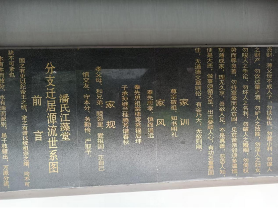 小河潘氏宗祠江藻堂简介——潘心田宗亲提供（宗祠古迹资料）.png