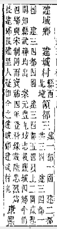 寻江苏宜兴谱二世祖良发官迁云南以及扬州.淮安.盐城广州后裔！（文化资料整理）.png