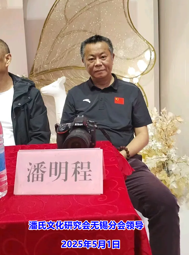 祝贺无锡江阴市潘氏《积厚堂》宗谱宏发！（谱牒资料）.png