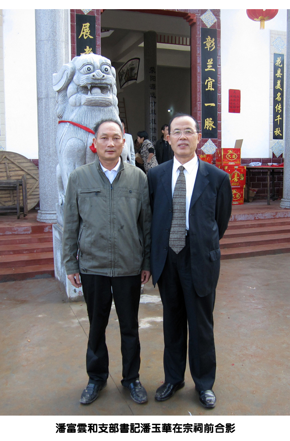 潘富云·图文介绍醴陵东乡潘氏（文化资料整理）.jpg