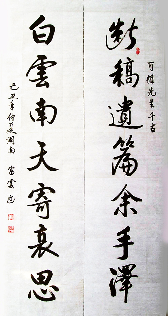 周年祭 忆可权 潘富云（文化资料整理）.jpg