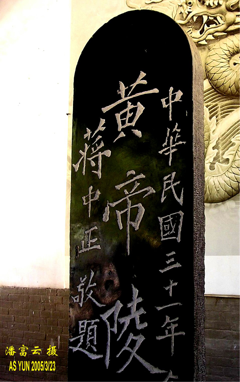 潘富云 黄陵荥阳中牟洛阳开封寻根记（组图）（寻根线索）.jpg