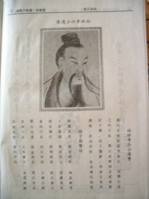 [贴图] 家里宗谱若干图片（谱牒资料）.jpg