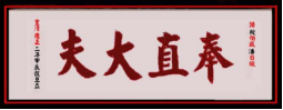 瓜山祠堂牌匾——潘则雄、潘建生宗亲提供（宗祠古迹资料）.png