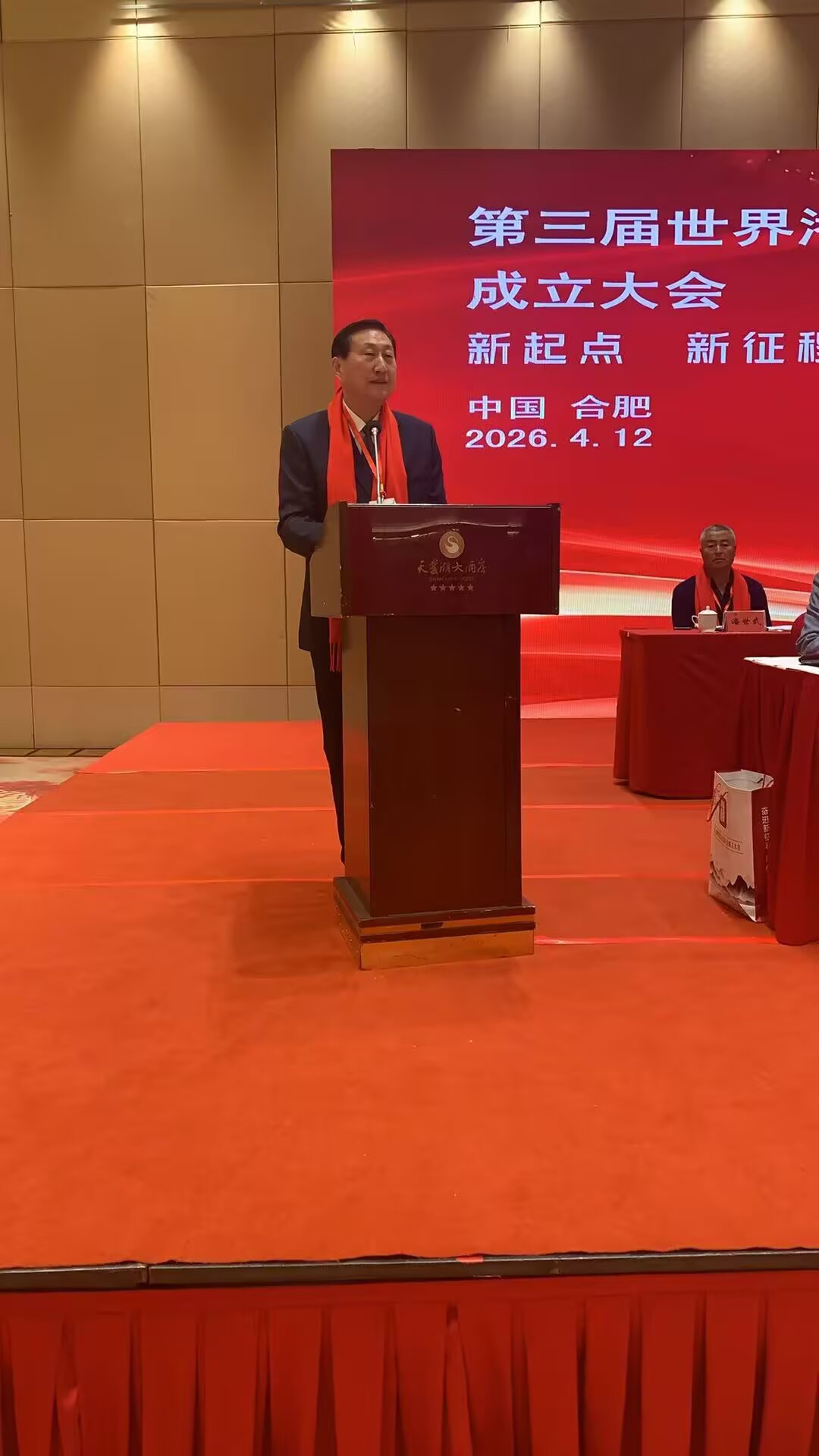 世潘会第三届领导班子就职典礼大会在安徽合肥举行（宗亲活动记录）.jpg