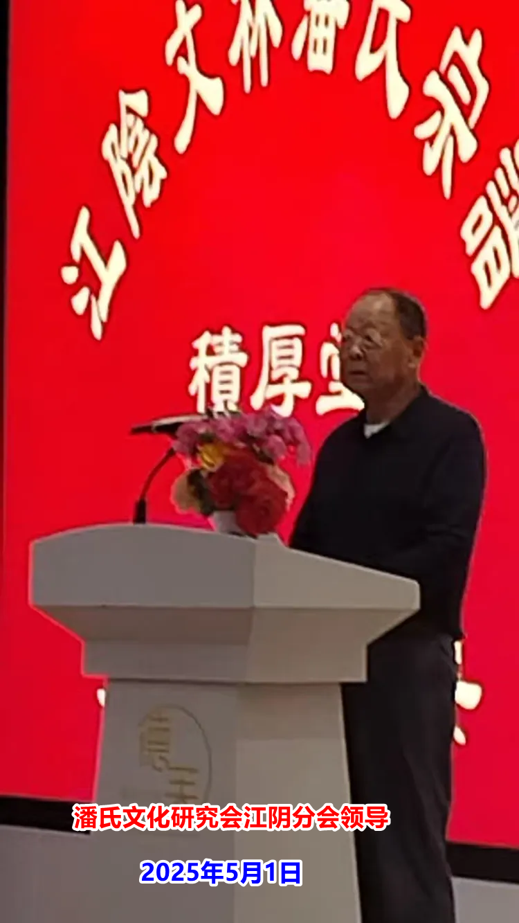 祝贺无锡江阴市潘氏《积厚堂》宗谱宏发！（谱牒资料）.png
