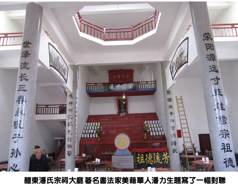 潘富云·图文介绍醴陵东乡潘氏（文化资料整理）.jpg
