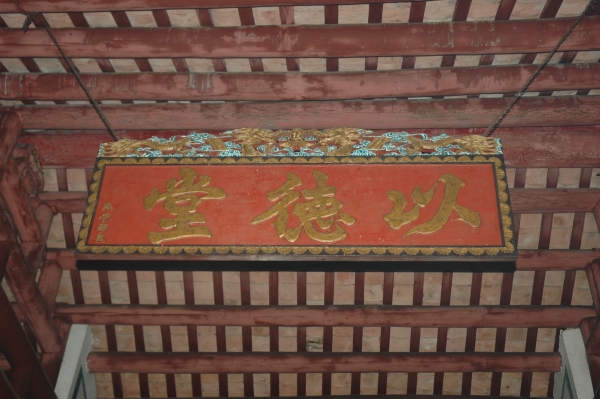 石厦潘氏宗祠（宗祠古迹资料）.jpg