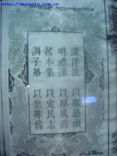 安徽巢湖--郭氏族谱